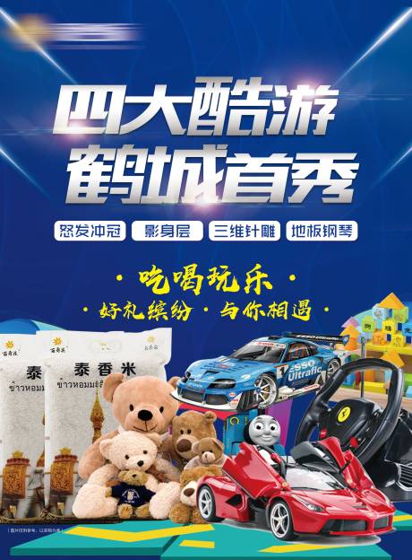 源文件下載【享設(shè)計(jì)】搜索編號(hào)：77320002059146100【房地產(chǎn)科技活動(dòng)海報(bào)】