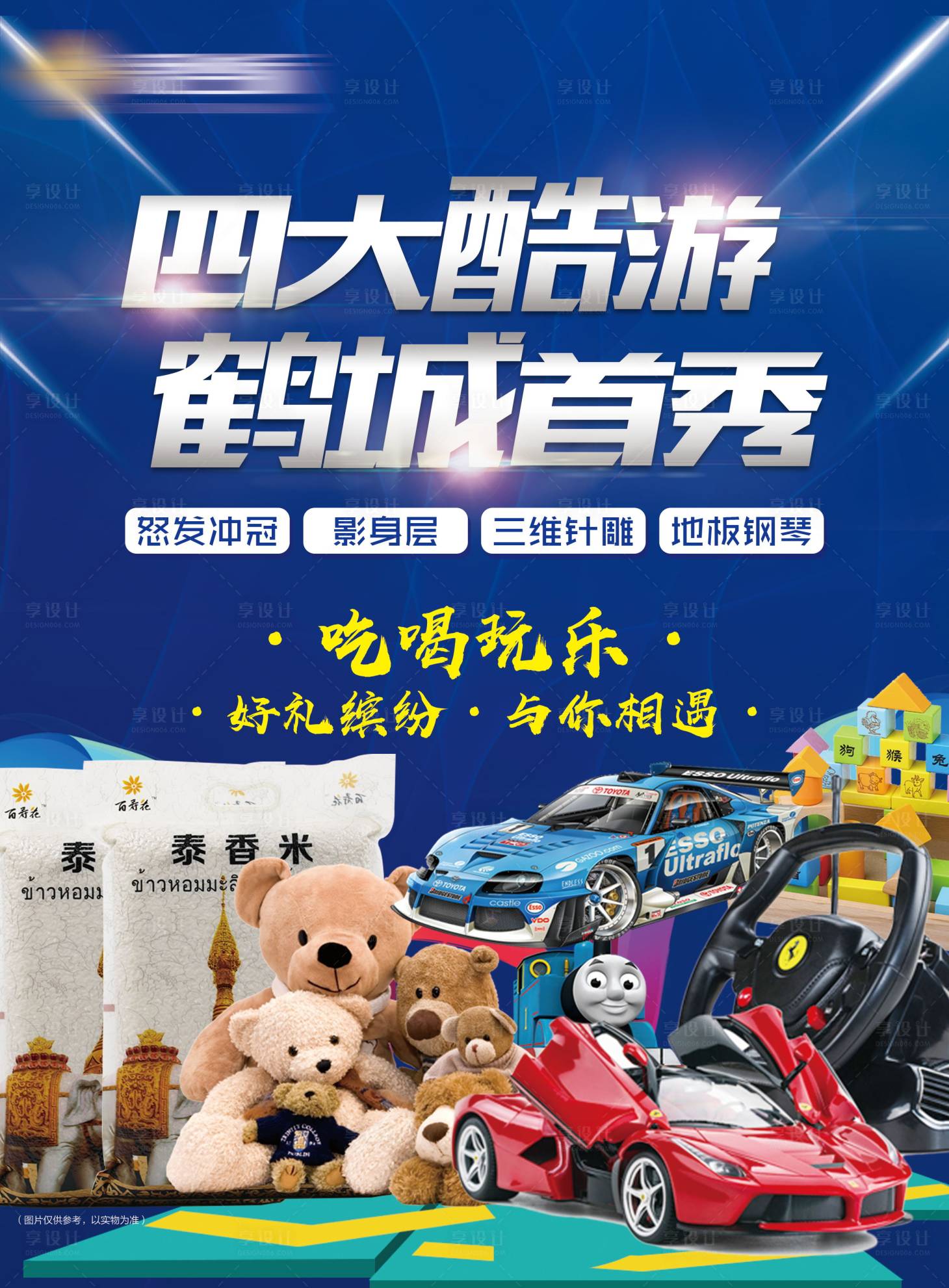 源文件下載【享設計】搜索編號：77320002059146100【房地產科技活動海報】