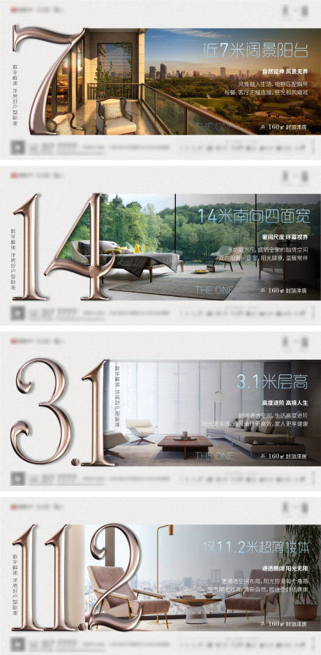 源文件下载【地产户型价值点卖点海报】编号：52940002022112826