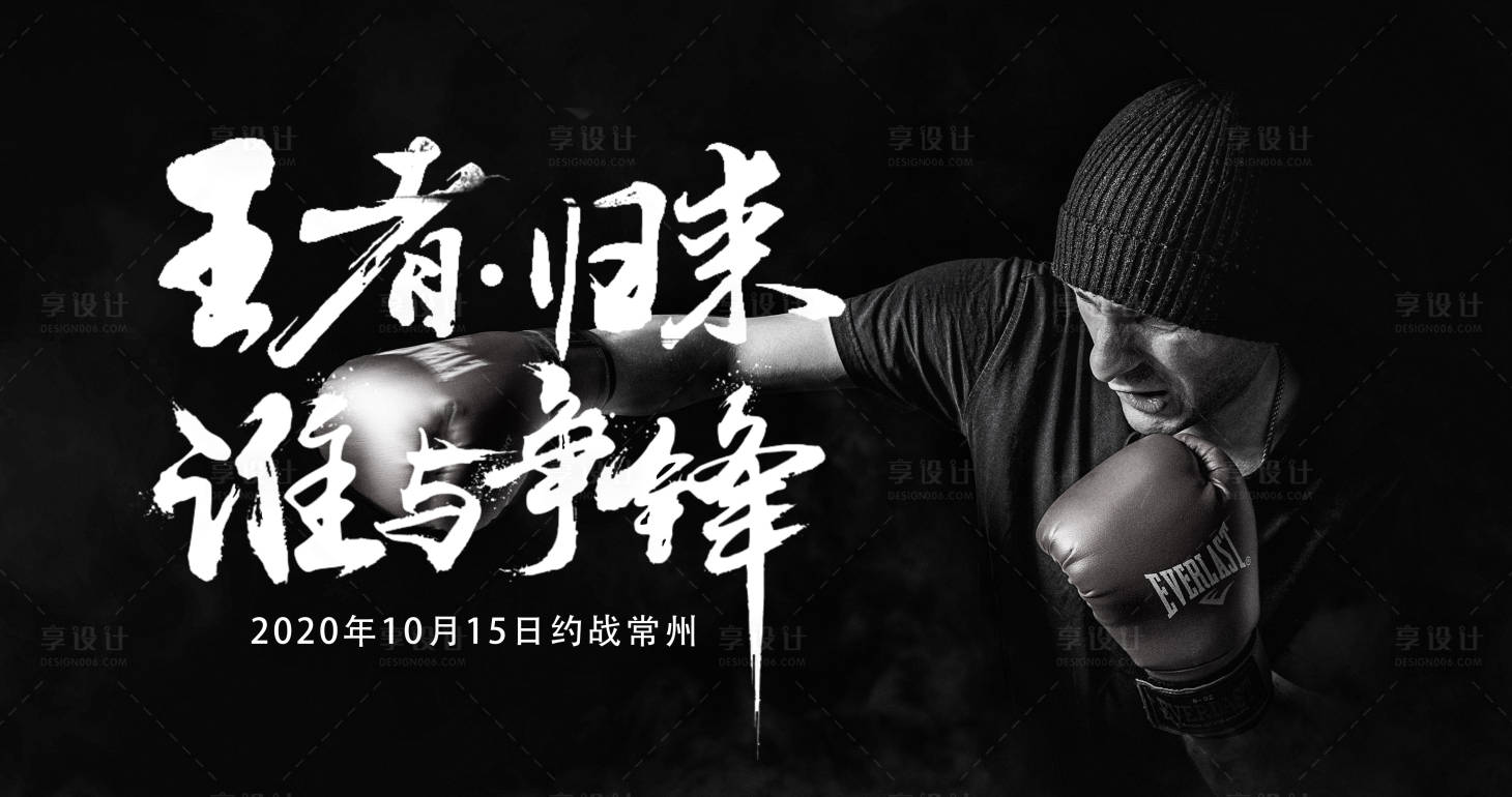 源文件下載【享設(shè)計】搜索編號：96700002051154142【會議活動宣傳展板】