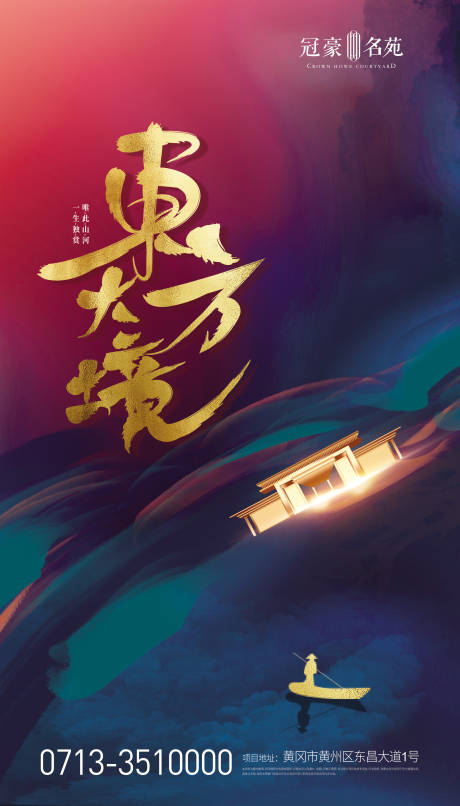 源文件下載【享設計】搜索編號：93460001917339667【新中式地產】