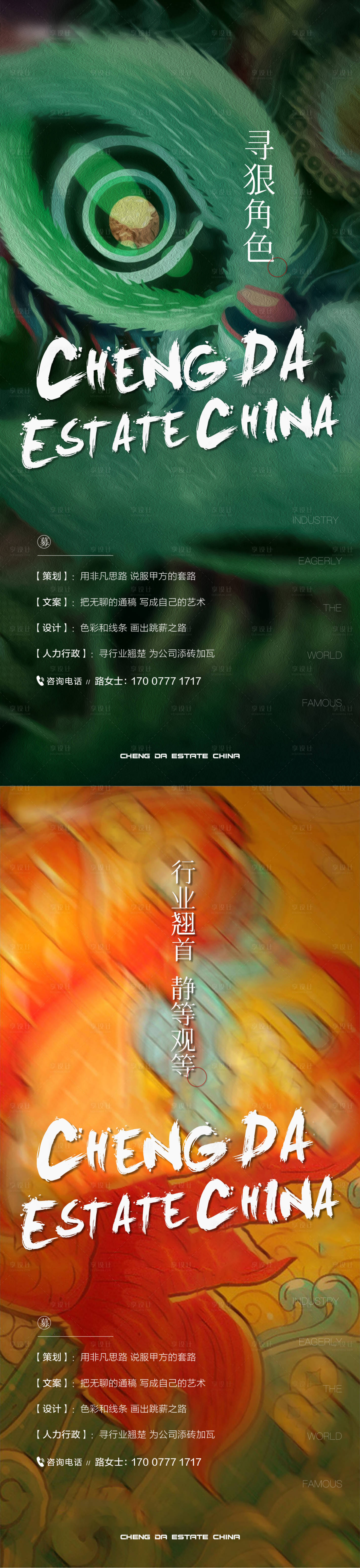 源文件下載【享設(shè)計】搜索編號：94780001956791624【房地產(chǎn)大氣質(zhì)感系列海報】