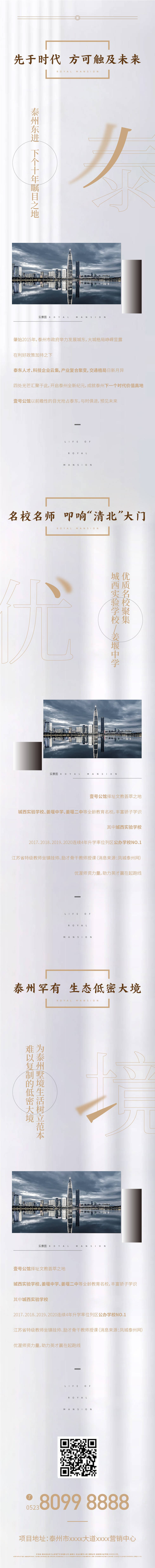 源文件下载【地产价值点微信拉页】编号：38520001886312580