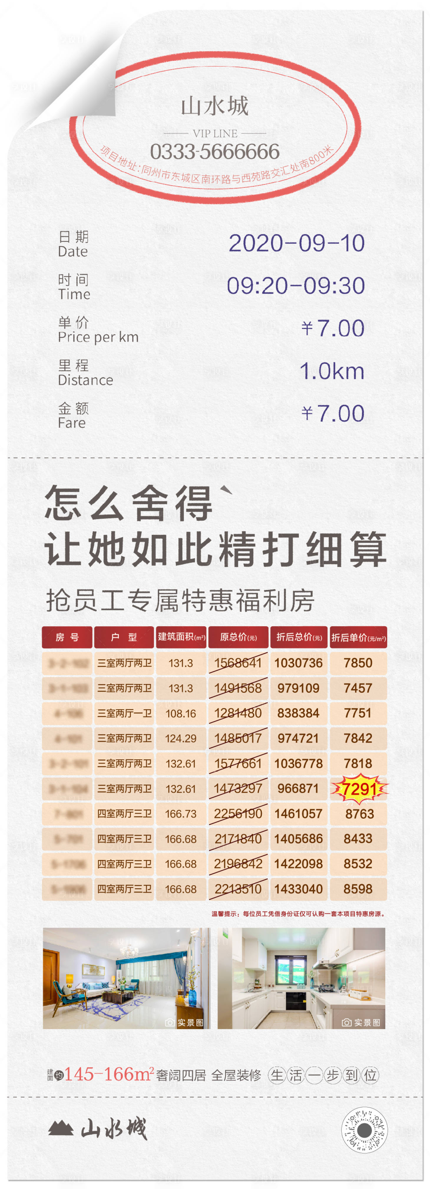 源文件下载【特价房】编号：25910001997693163