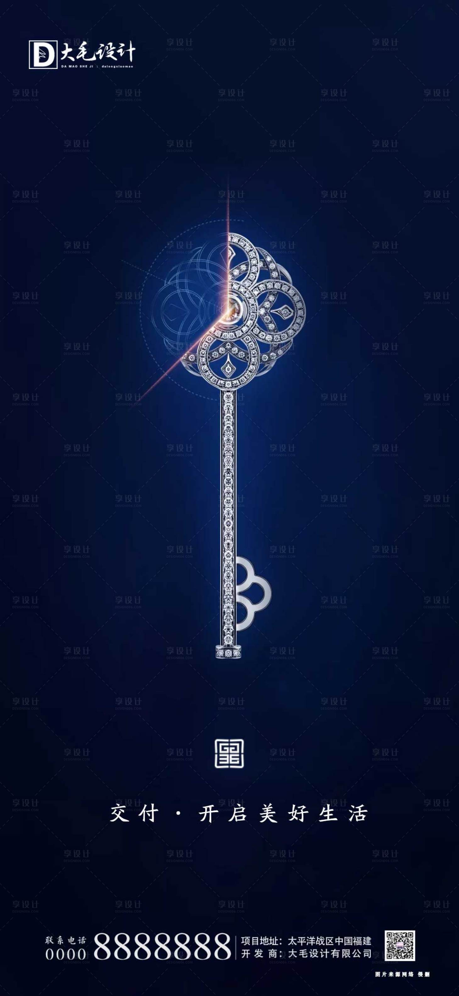 源文件下载【地产交付蓝金海报】编号：46280001923572531