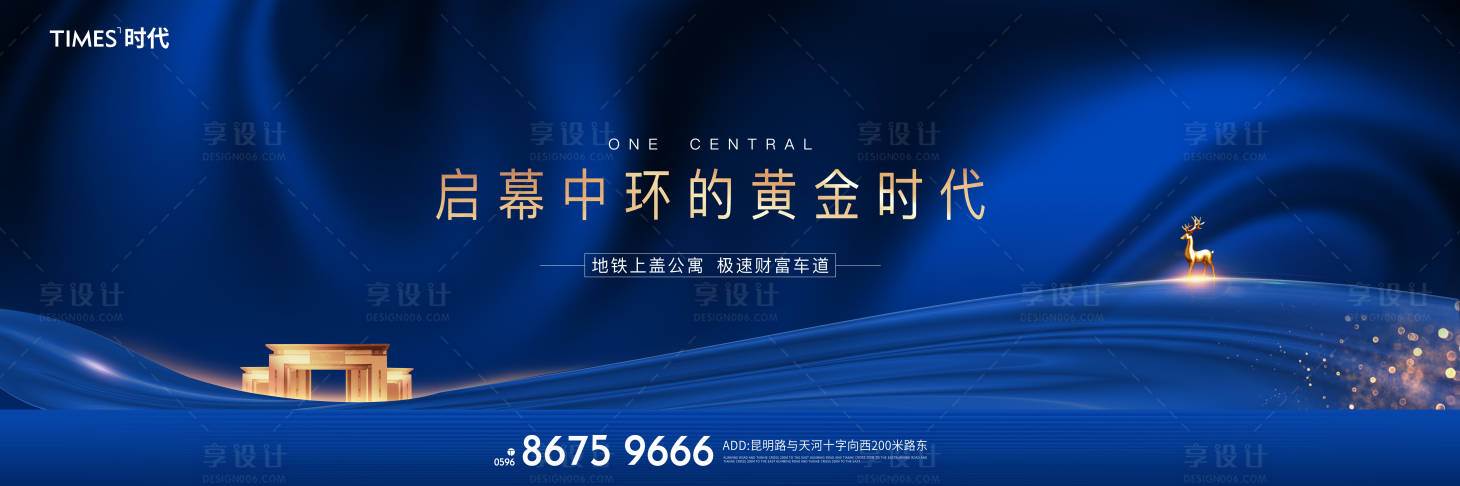 源文件下载【地产启幕海报】编号：31730002033763402