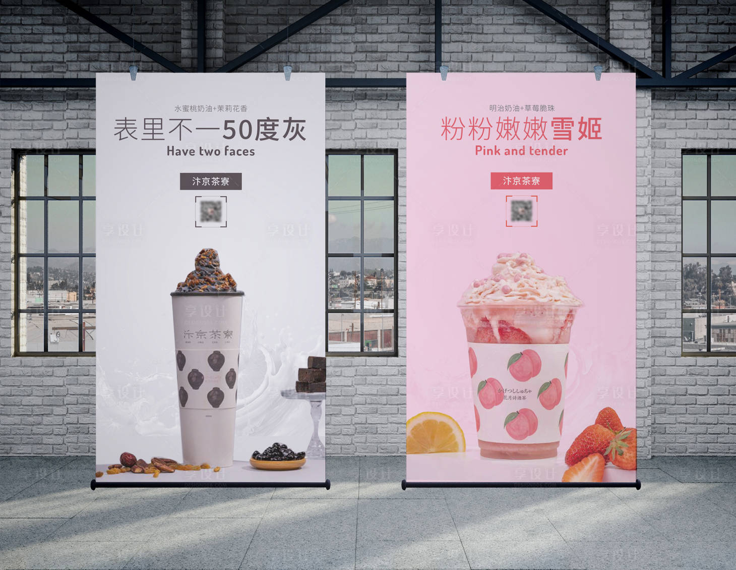 源文件下载【享设计】搜索编号：26660001942589993【网红饮品奶茶海报】