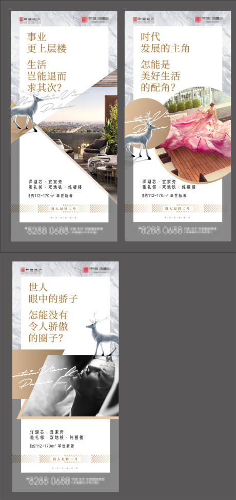源文件下载【高端地产系列海报】编号：94130001910448263