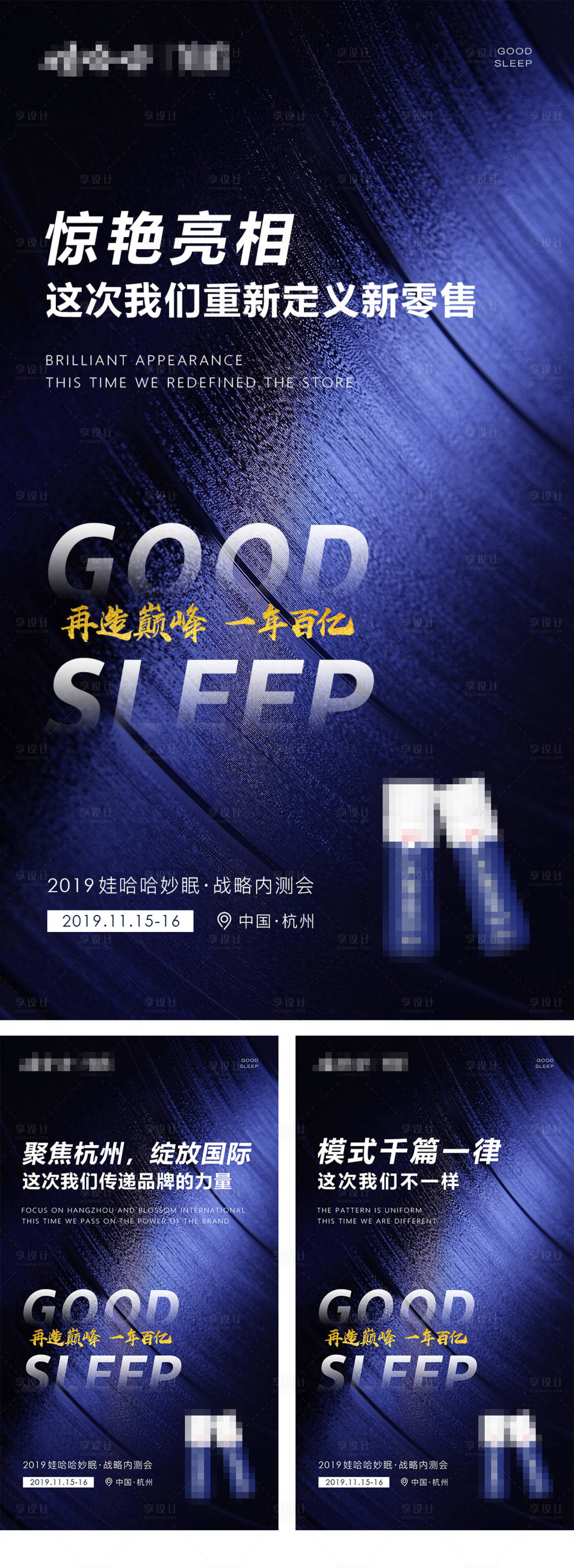 源文件下載【享設(shè)計(jì)】搜索編號：89000001886907595【微商朋友圈產(chǎn)品活動(dòng)造勢海報(bào)】