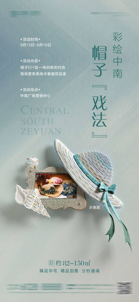 源文件下载【彩绘活动】编号：40970001868593704