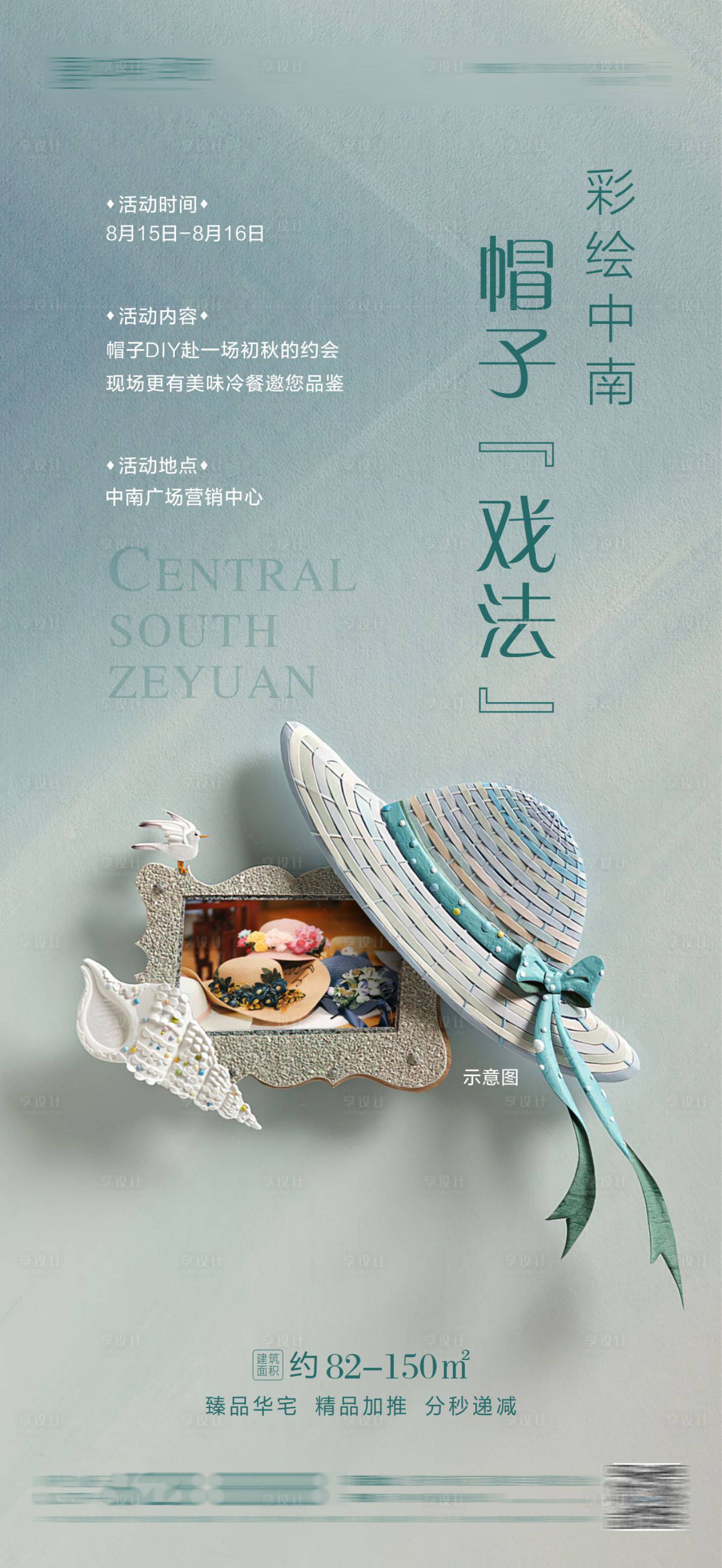 源文件下載【享設(shè)計】搜索編號：40970001868593704【彩繪活動】