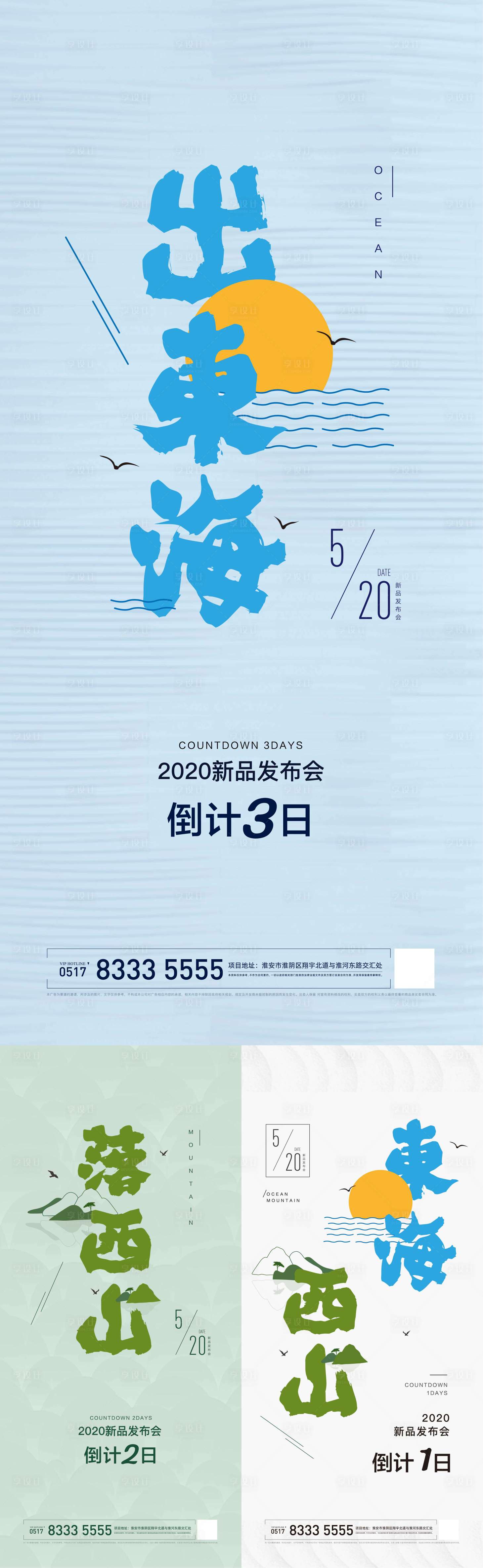 源文件下载【房地产新品发布会倒计时】编号：16410002040657857