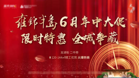 源文件下載【房地產特惠海報】編號：24620002082346321