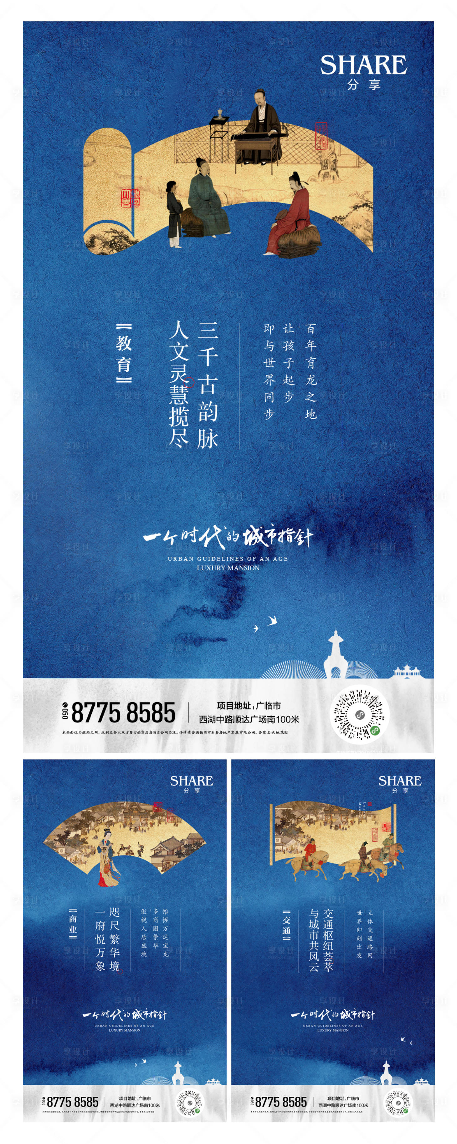 源文件下载【享设计】搜索编号：80010001840798486【新中式地产价值点配套海报】