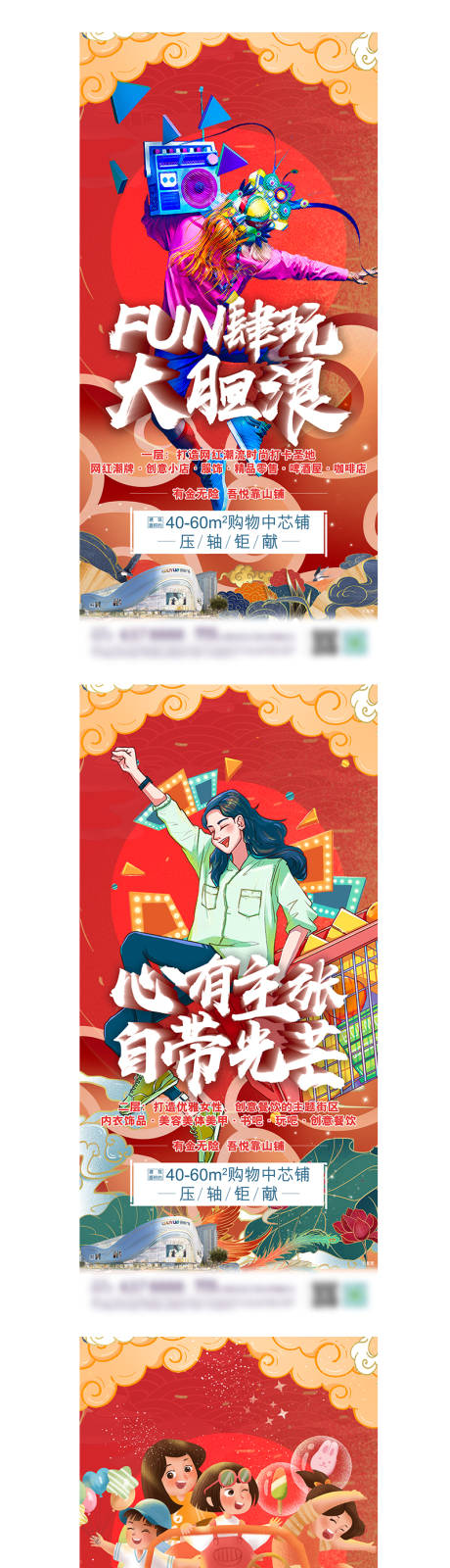 源文件下载【商业金街系列国潮海报】编号：64950001914762846