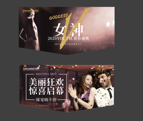 源文件下載【醫美整形活動吊旗】編號：10920001945572196