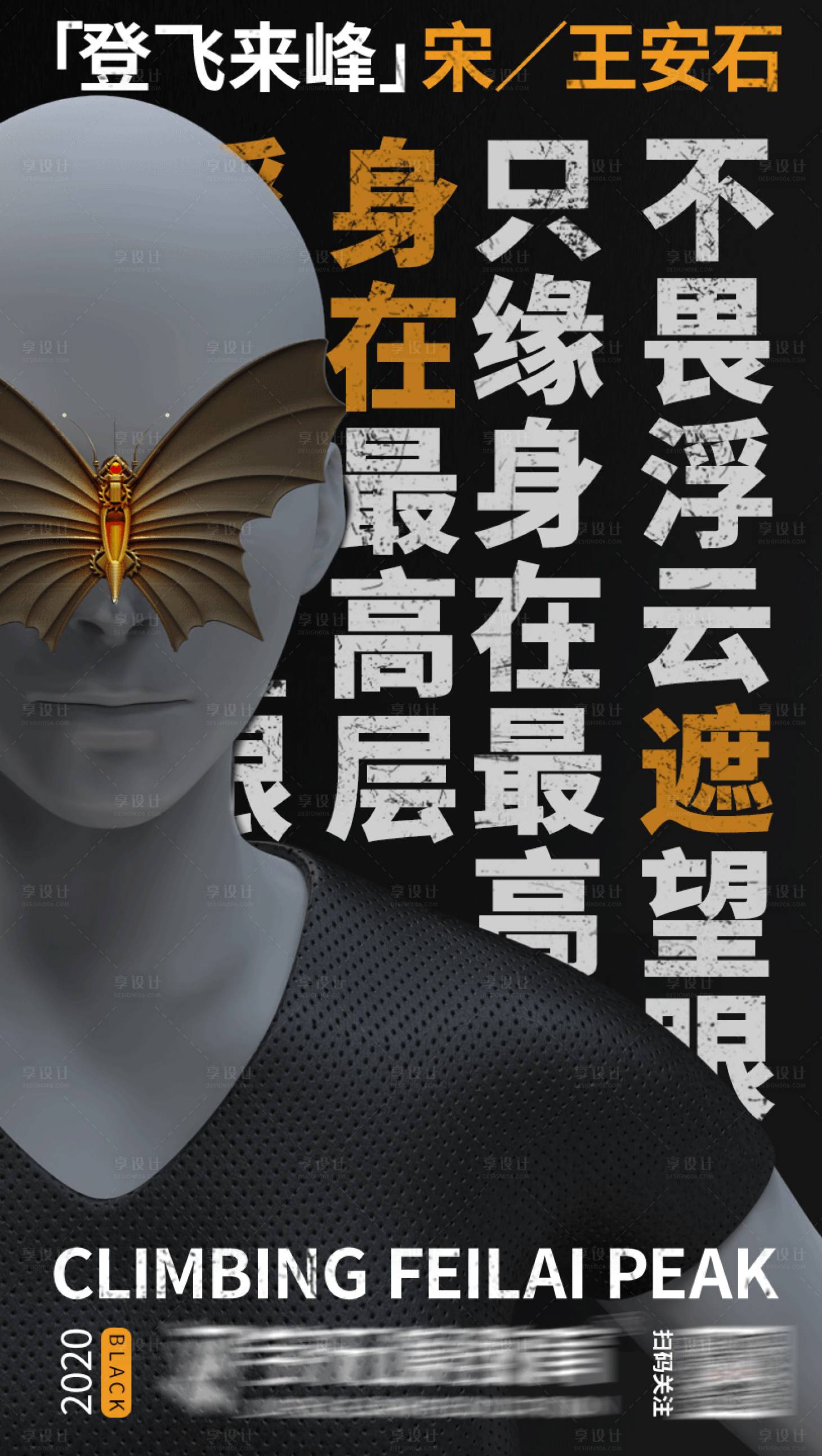 源文件下載【享設計】搜索編號：73090001873645237【勵志三維潮流海報】