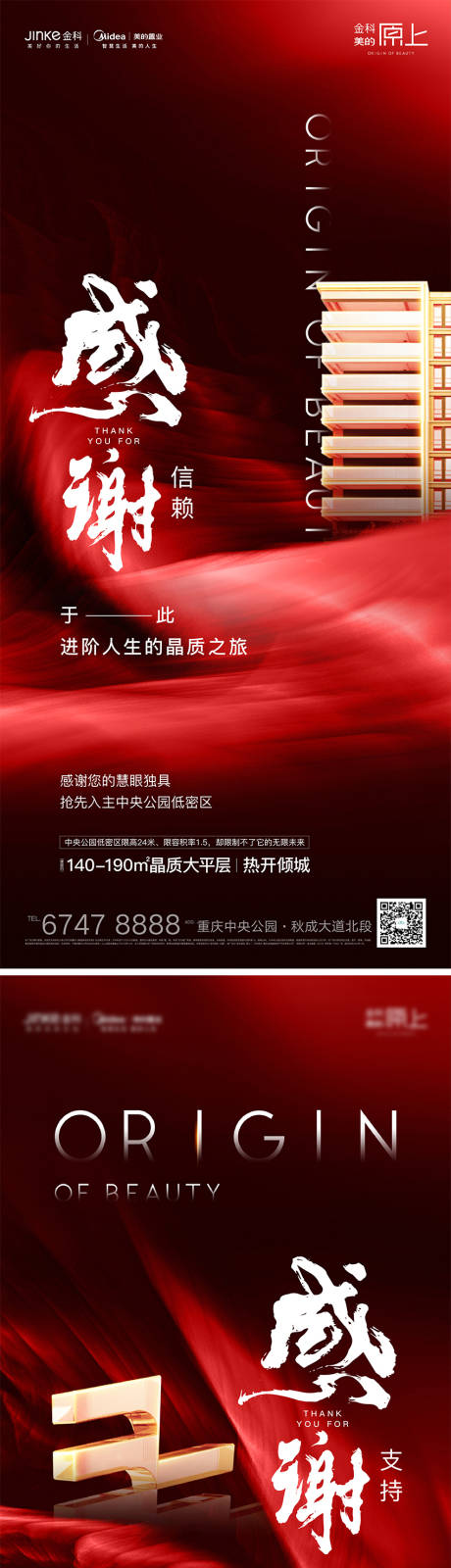 源文件下载【热销】编号：80260001863582812
