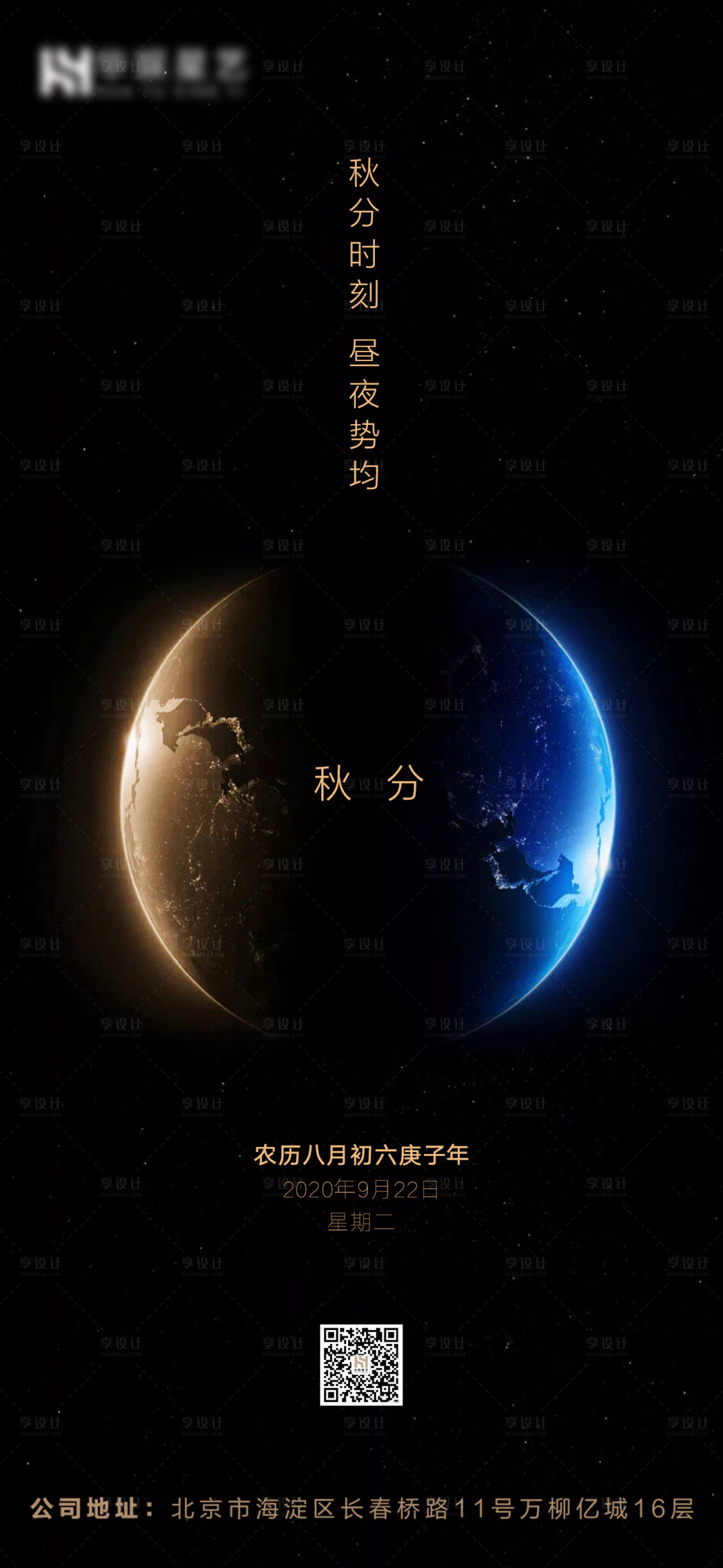 源文件下載【秋分節氣海報】編號：63100002042954528