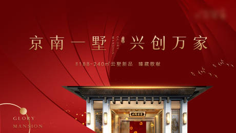 源文件下载【中式展板】编号：74120001872364066