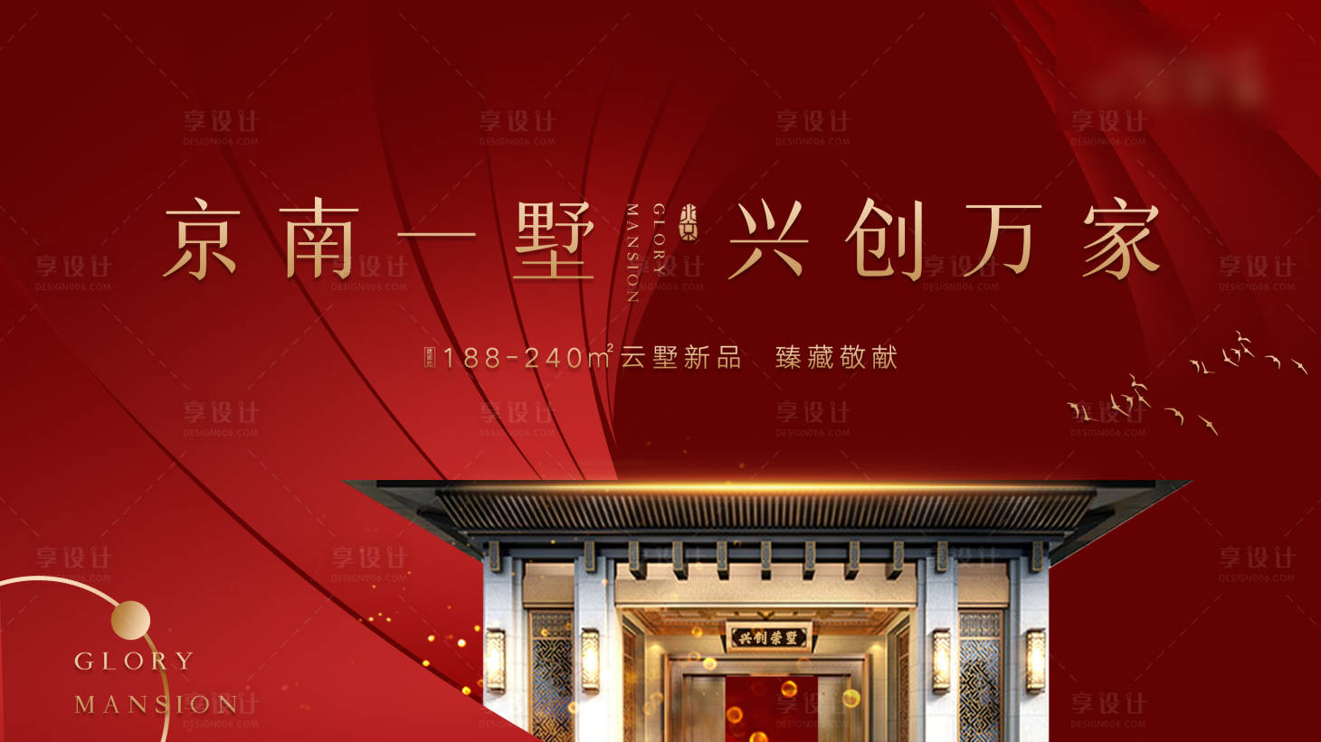 源文件下載【享設計】搜索編號：74120001872364066【中式展板】