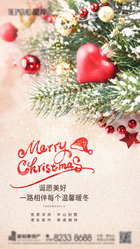 源文件下载【享设计】搜索编号：95970002121583763【圣诞节节日移动端海报】