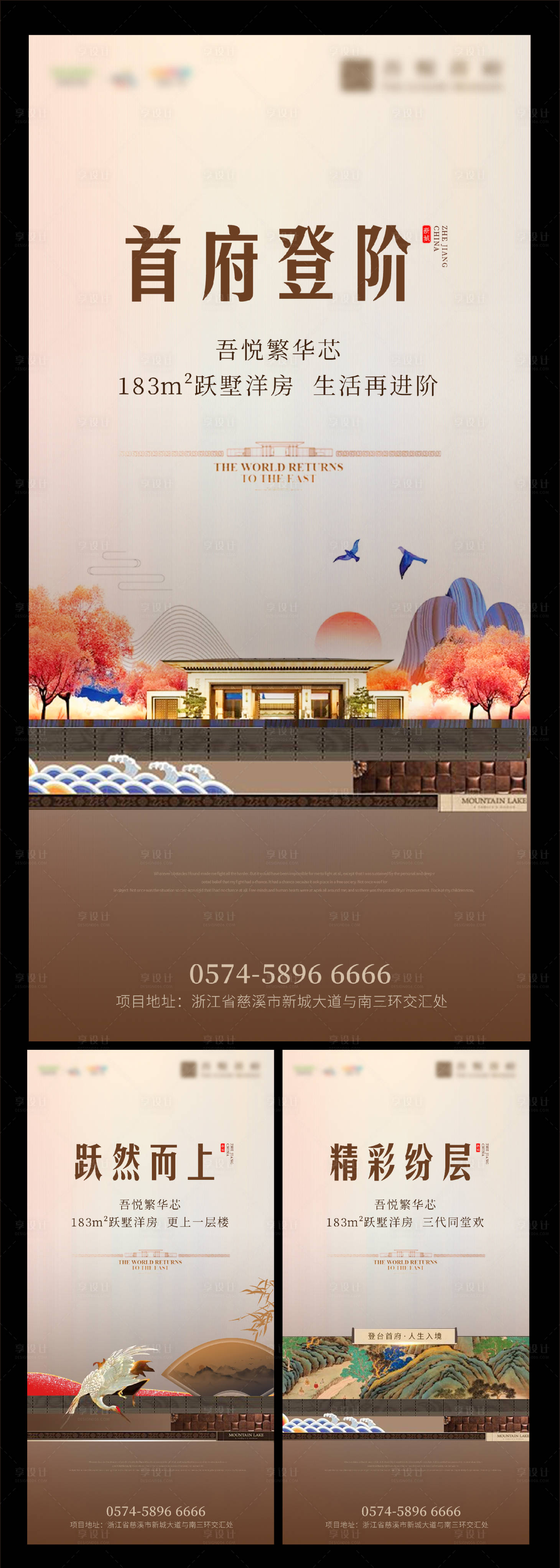 源文件下载【享设计】搜索编号：33730001838247001【新中式房地产刷屏】
