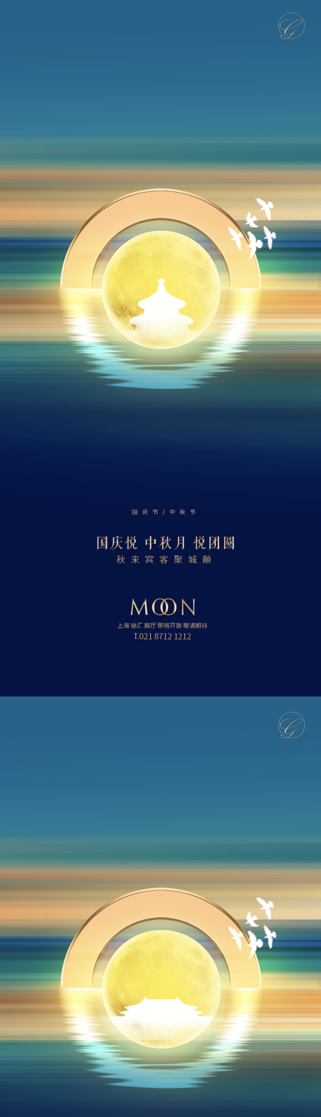 源文件下载【中秋国庆新秀稿】编号：21600001974431560