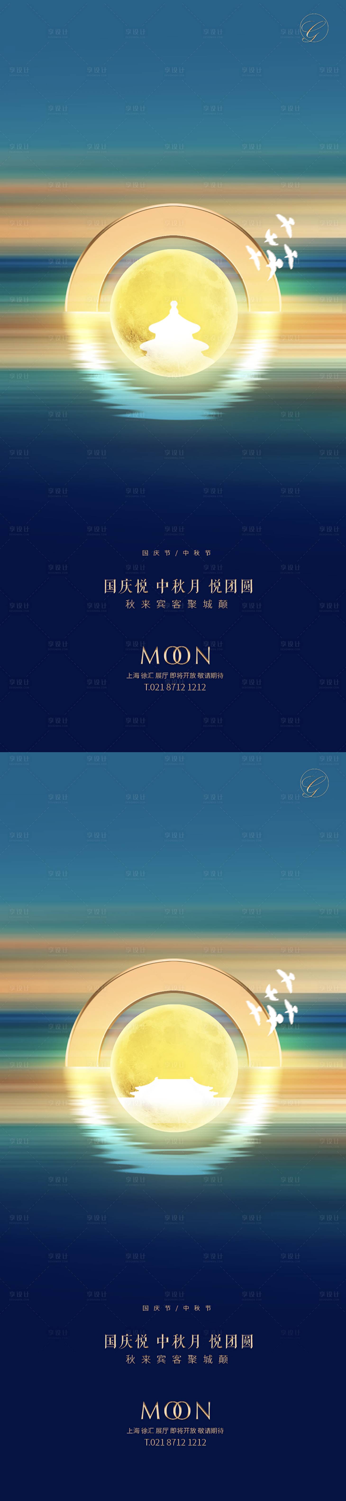 源文件下载【享设计】搜索编号：21600001974431560【中秋国庆新秀稿】