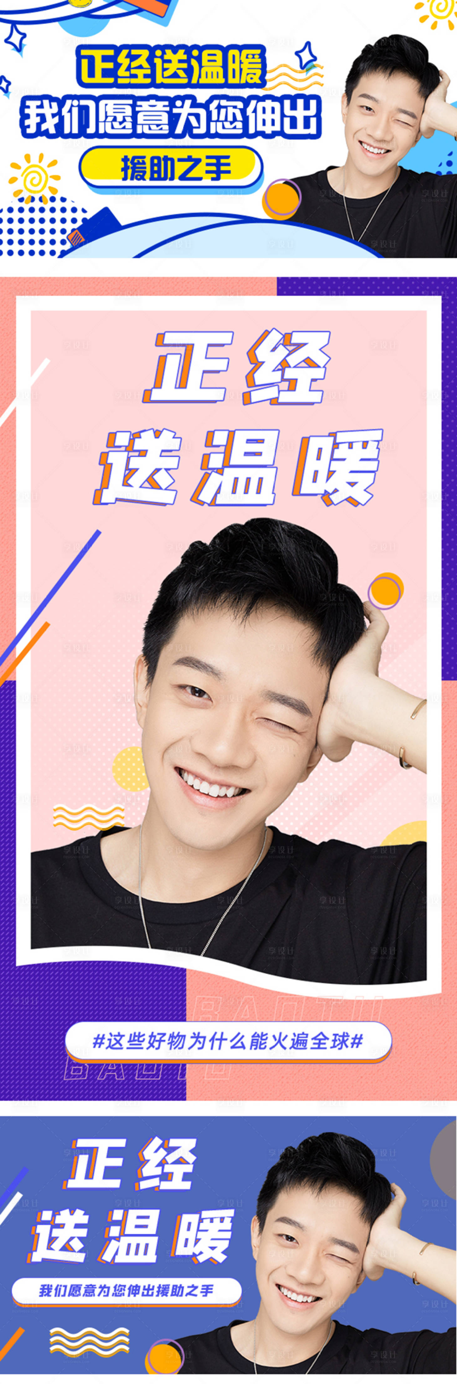 源文件下载【享设计】搜索编号：14720001960628074【主播直播课程人物海报】