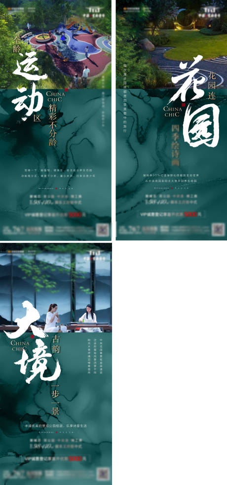 源文件下载【享设计】搜索编号：63120001944109513【地产价值点配套系列海报】