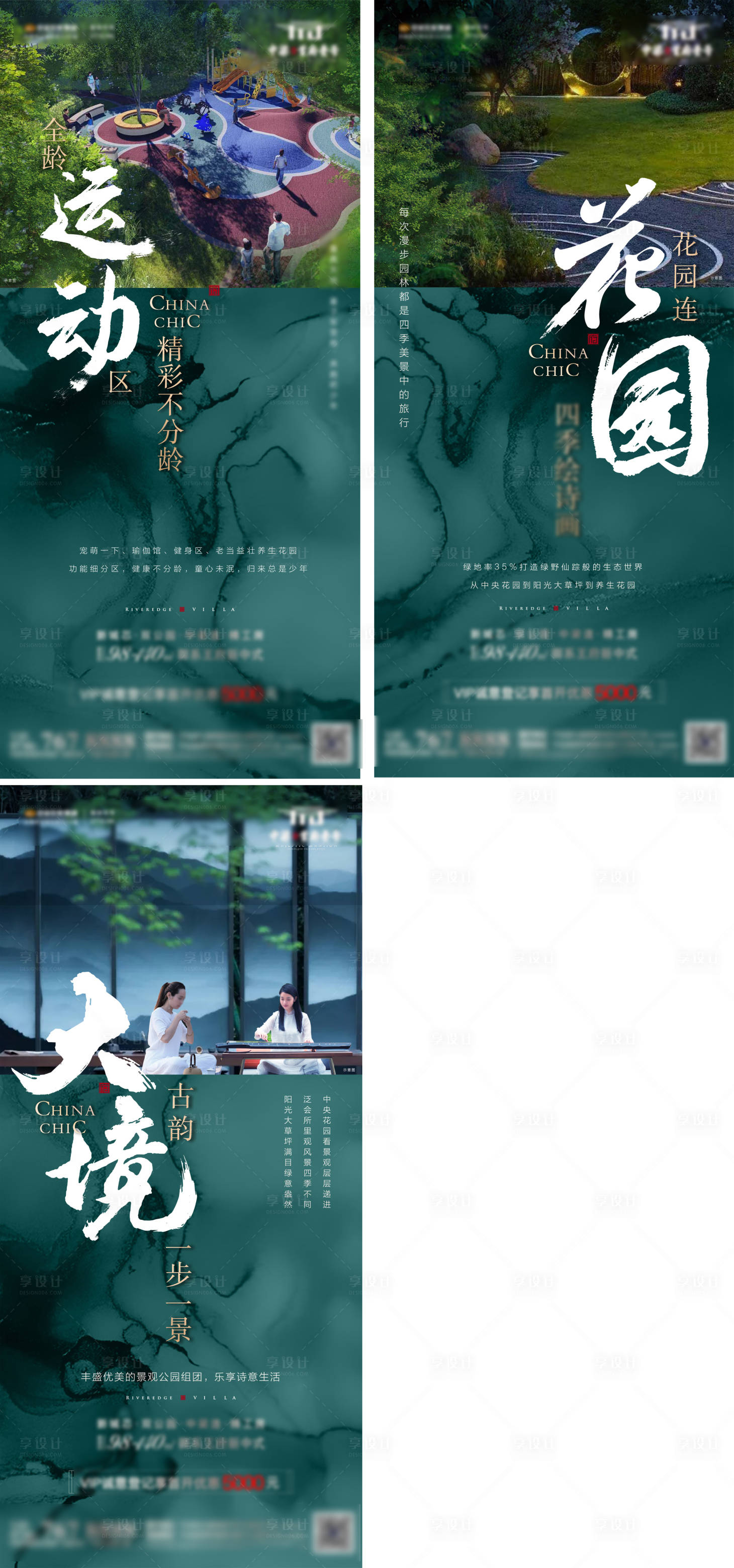 源文件下载【享设计】搜索编号：63120001944109513【地产价值点配套系列海报】