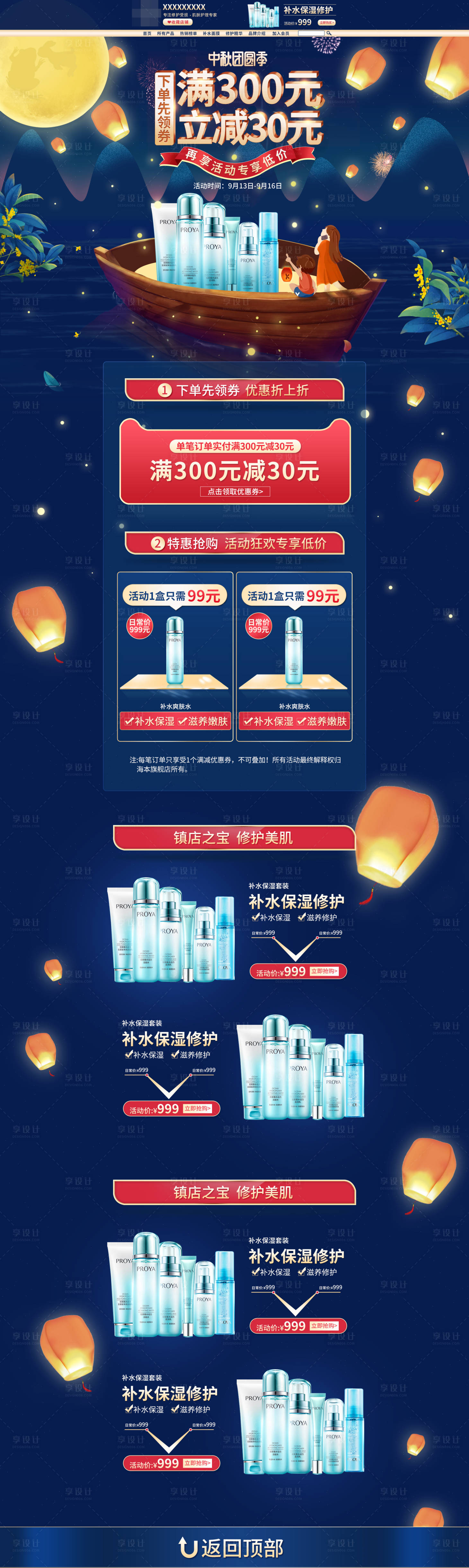 源文件下載【享設計】搜索編號：51960001987713395【中秋團圓季中國風扁平插畫首頁】