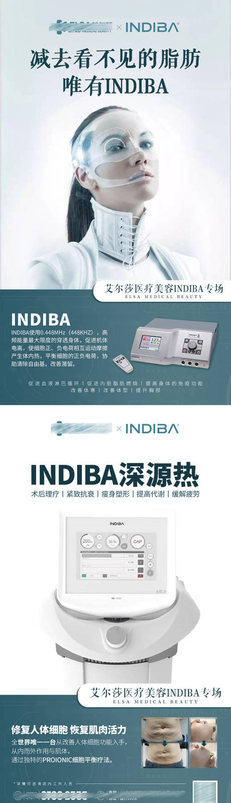 编号：20200921093843166【享设计】源文件下载-INDIBA仪器宣传介绍