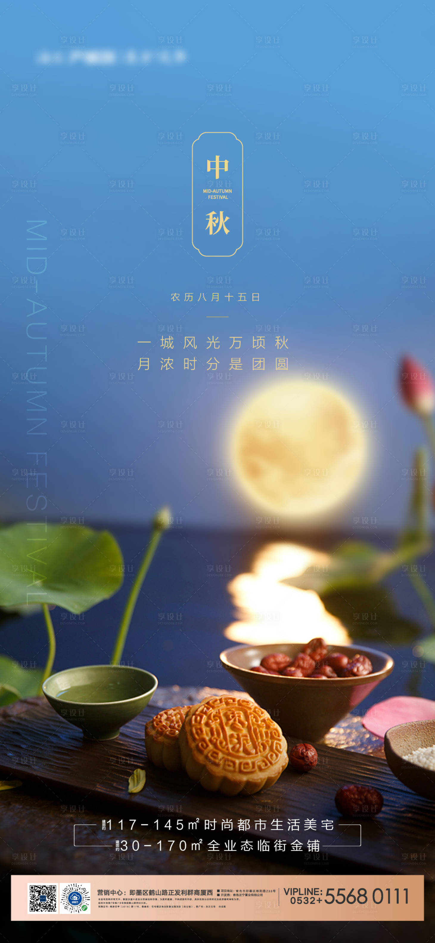 源文件下載【享設計】搜索編號：36000001876524649【中秋刷屏】