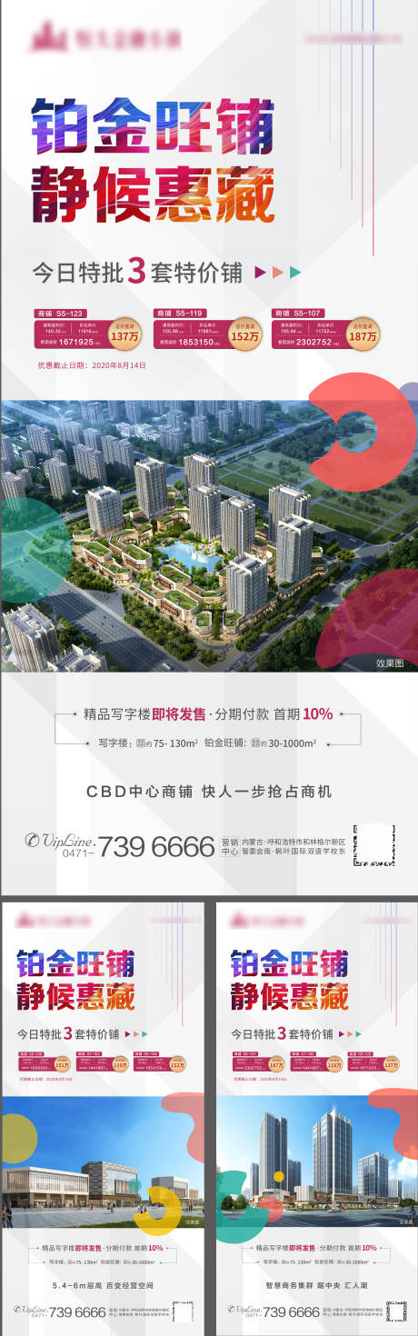 源文件下載【商業特價房系列】編號：30740001876396753
