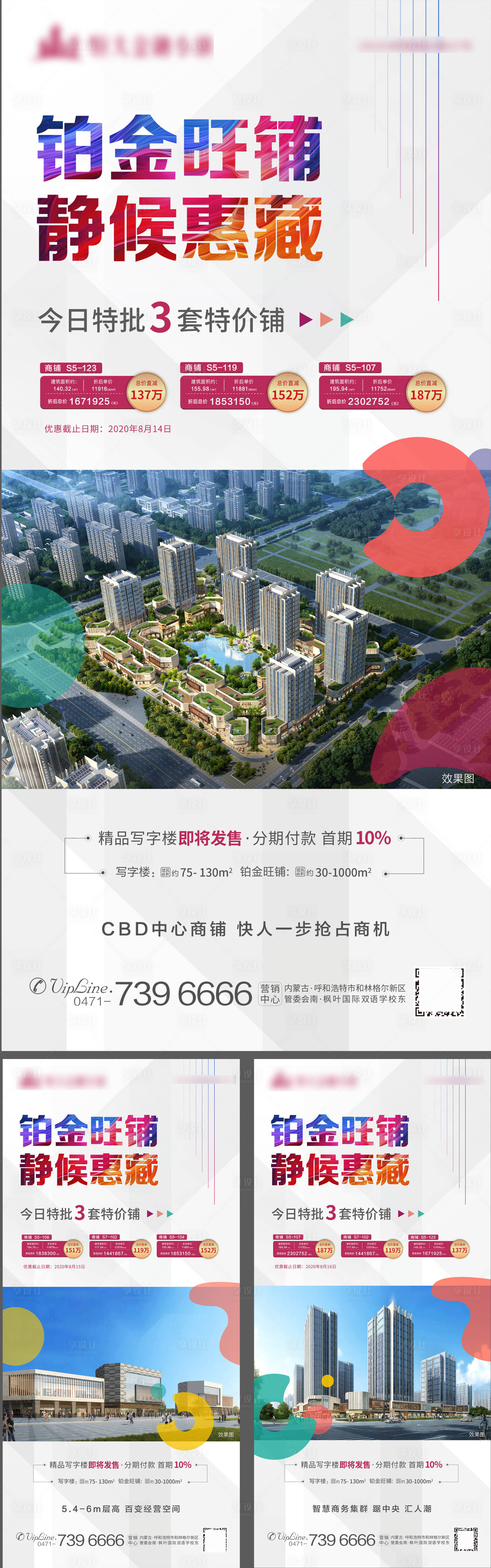源文件下載【享設計】搜索編號：30740001876396753【商業特價房系列】