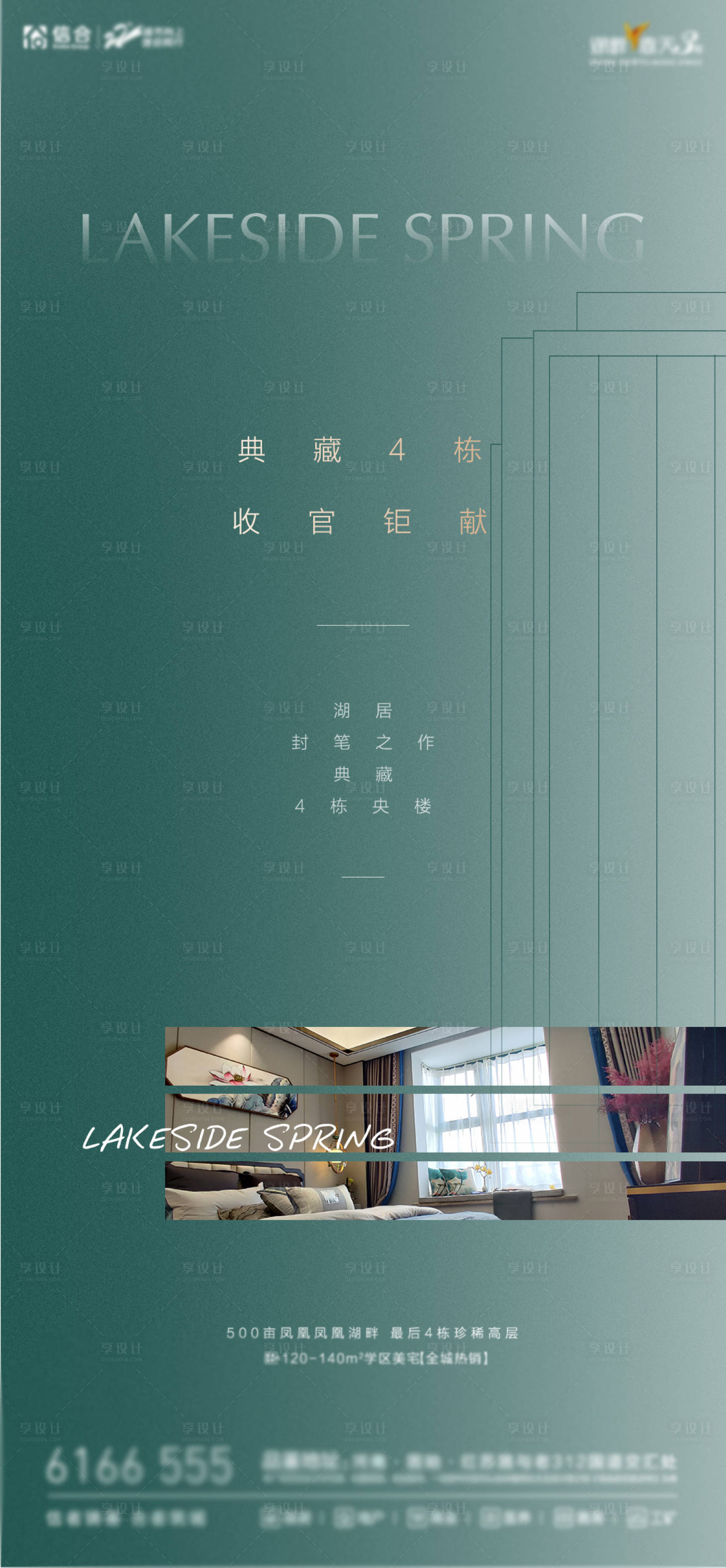 源文件下載【享設計】搜索編號：72500001949551994【地產綠金收官海報】