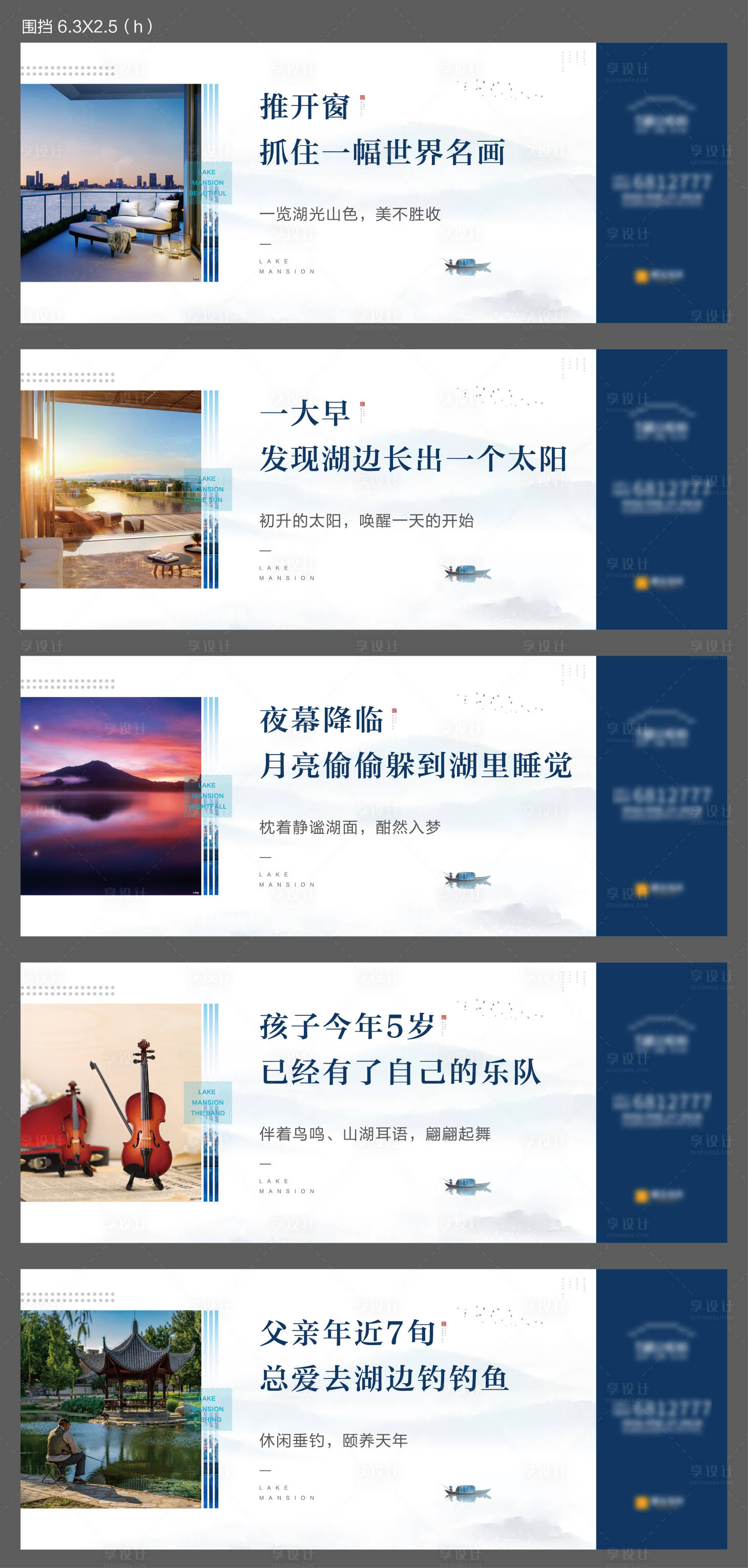 源文件下载【房地产价值点广告系列围挡】编号：88660001978257817