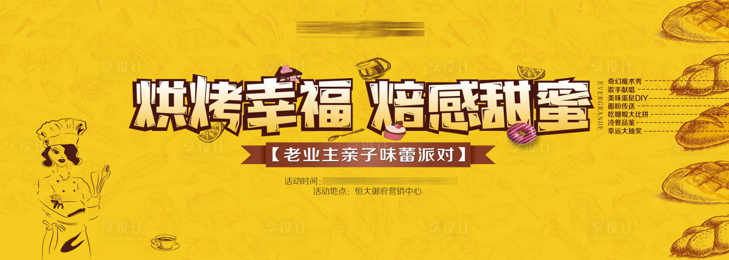 源文件下載【享設計】搜索編號：97130001982976829【活動預告】