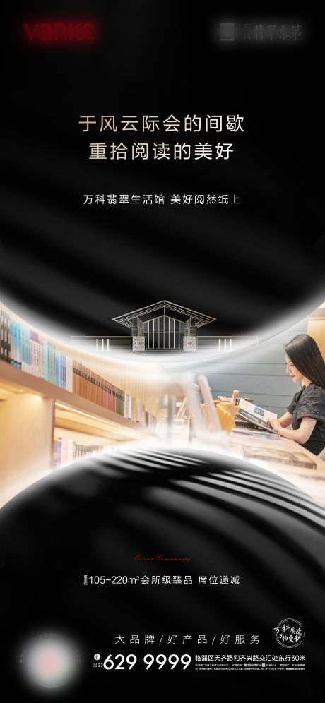 源文件下载【房地产黑金价值点海报】编号：47530002132478844