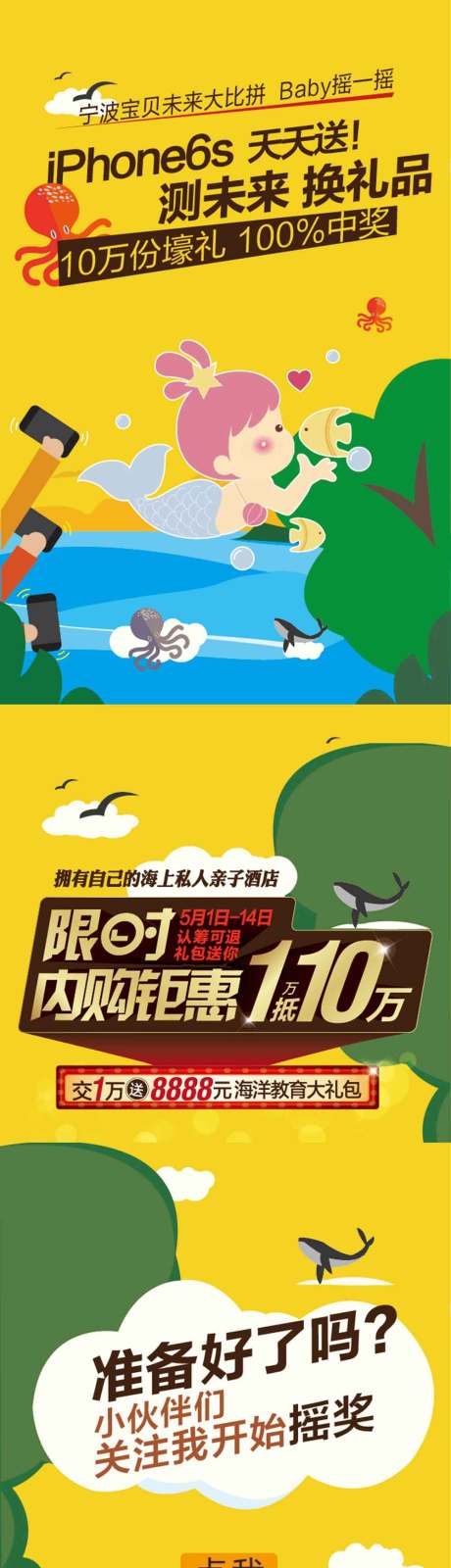 源文件下载【卡通矢量手绘抽奖活动长图】编号：39850001836519774