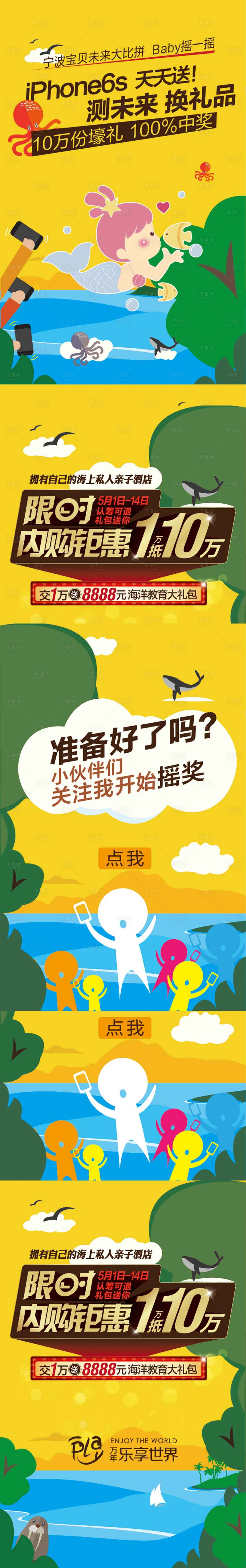 源文件下載【享設計】搜索編號：39850001836519774【卡通矢量手繪抽獎活動長圖】