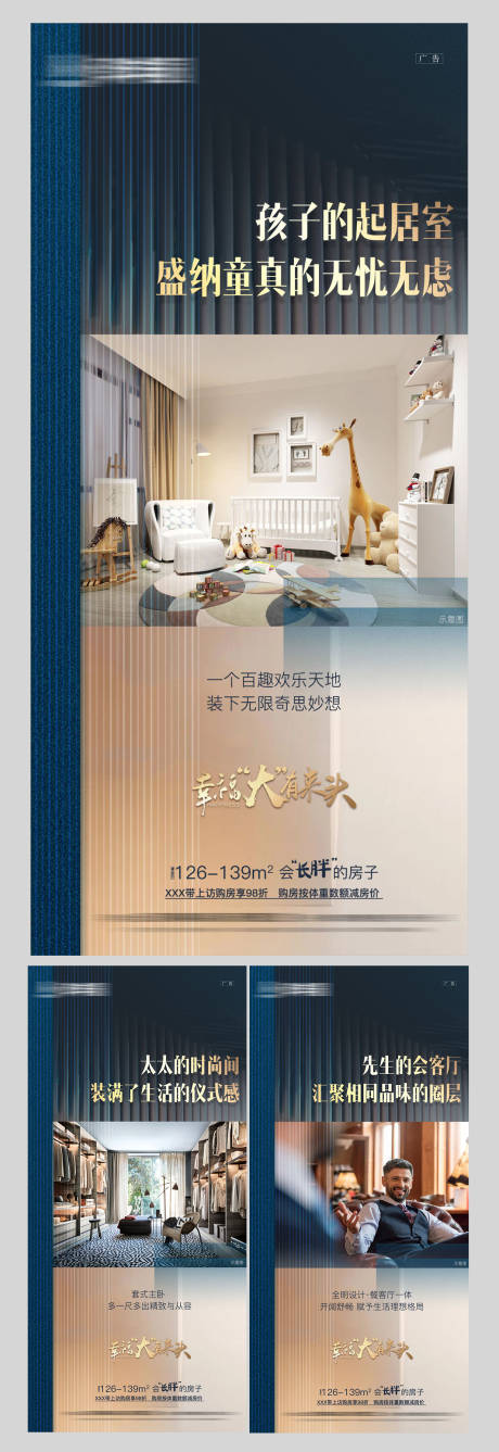源文件下载【地产户型价值点系列海报】编号：59830002018306419