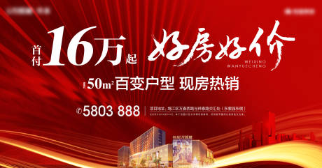 源文件下載【享設(shè)計(jì)】搜索編號(hào)：58280002017133370【商業(yè)kv】