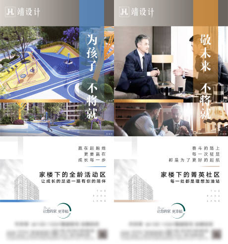 源文件下载【享设计】搜索编号：52180001953757895【房地产学区房系列海报】