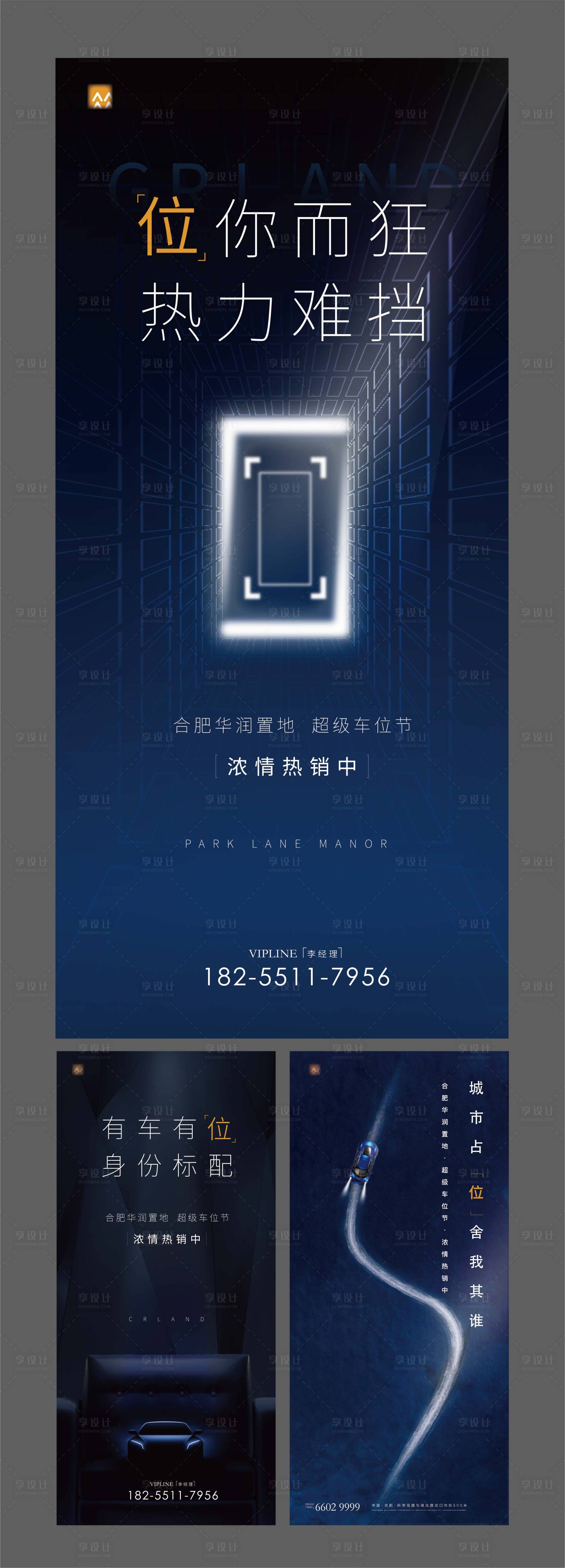源文件下载【车位系列价值点移动端海报】编号：27640002112251348
