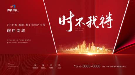 源文件下载【商业地产海报展板】编号：22660001954196599