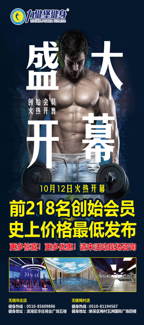 源文件下载【健身房展架】编号：93220002034528224