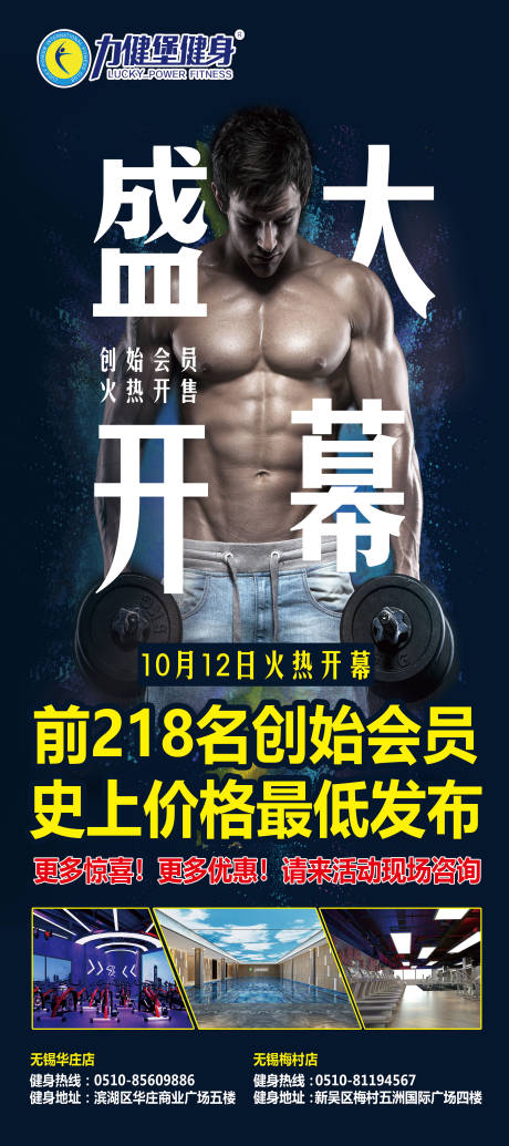 源文件下载【健身房展架】编号：20200921131416296